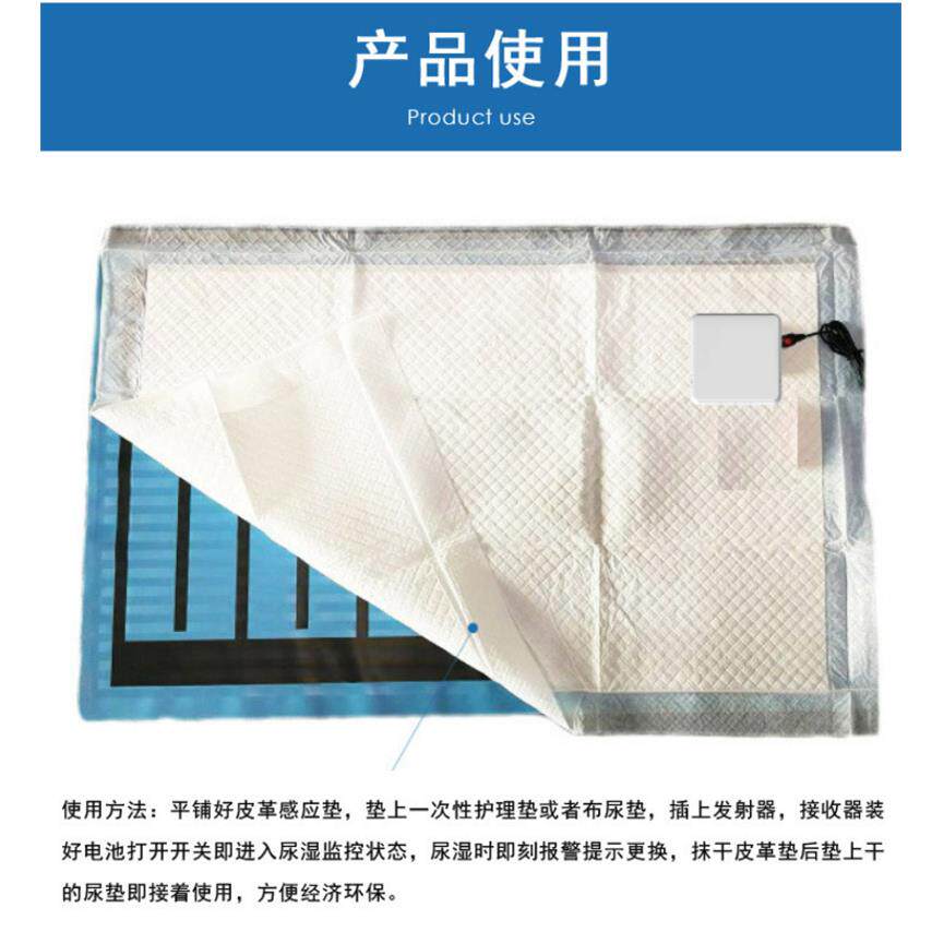 zibee尿湿感应床垫无线智能尿湿报警器适老化改造提供第三方接口