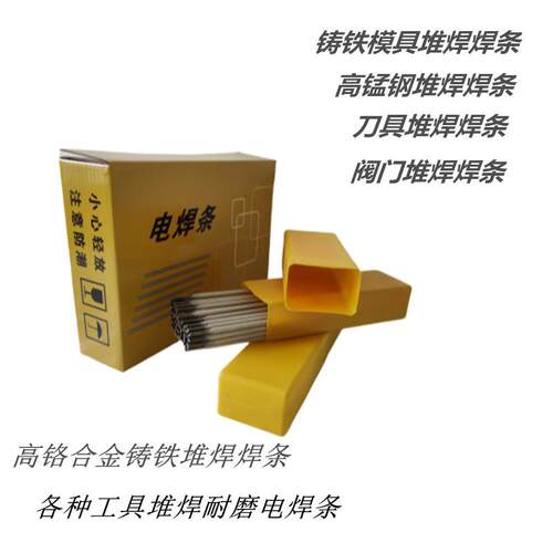 不锈钢焊条A402焊条不锈钢电焊条白钢焊条 不锈钢电焊条厂家