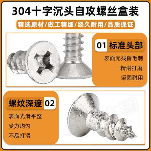 304不锈钢十字沉头自攻螺丝套装跨境KA平头螺丝钉盒装m2m3m4