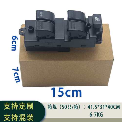 B27A-66-350玻璃升降器开关总成右舵适用于MAZDA 323 BT50 FAMILY