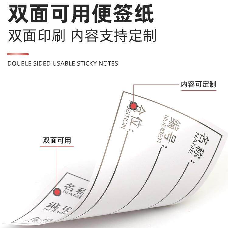 全磁标签磁性仓库货架标签贴材料卡仓位标识牌库位物料卡仓储分类