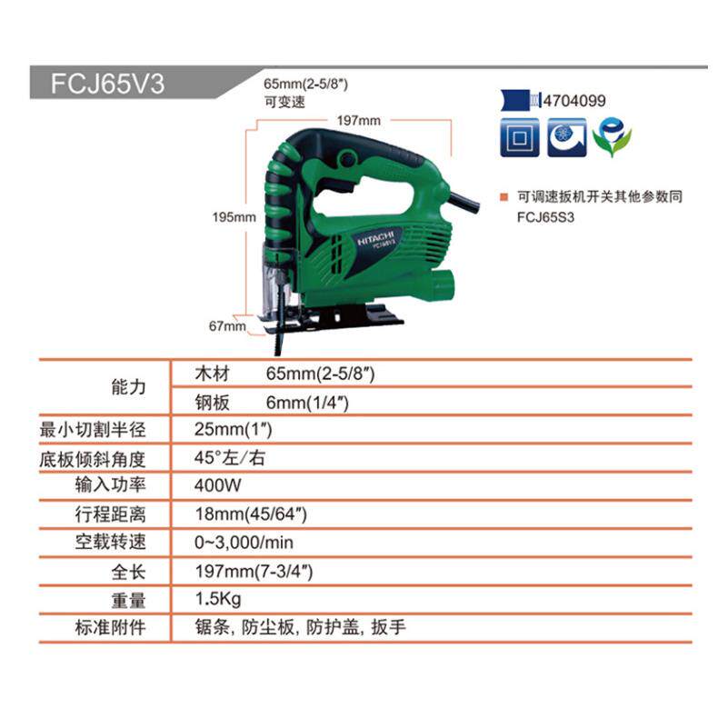 高壹65mm曲线锯可调速家用切割机木工电锯拉花锯电动往复 FCJ65V3