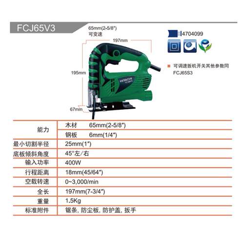 高壹65mm曲线锯可调速家用切割机木工电锯拉花锯电动往复 FCJ65V3