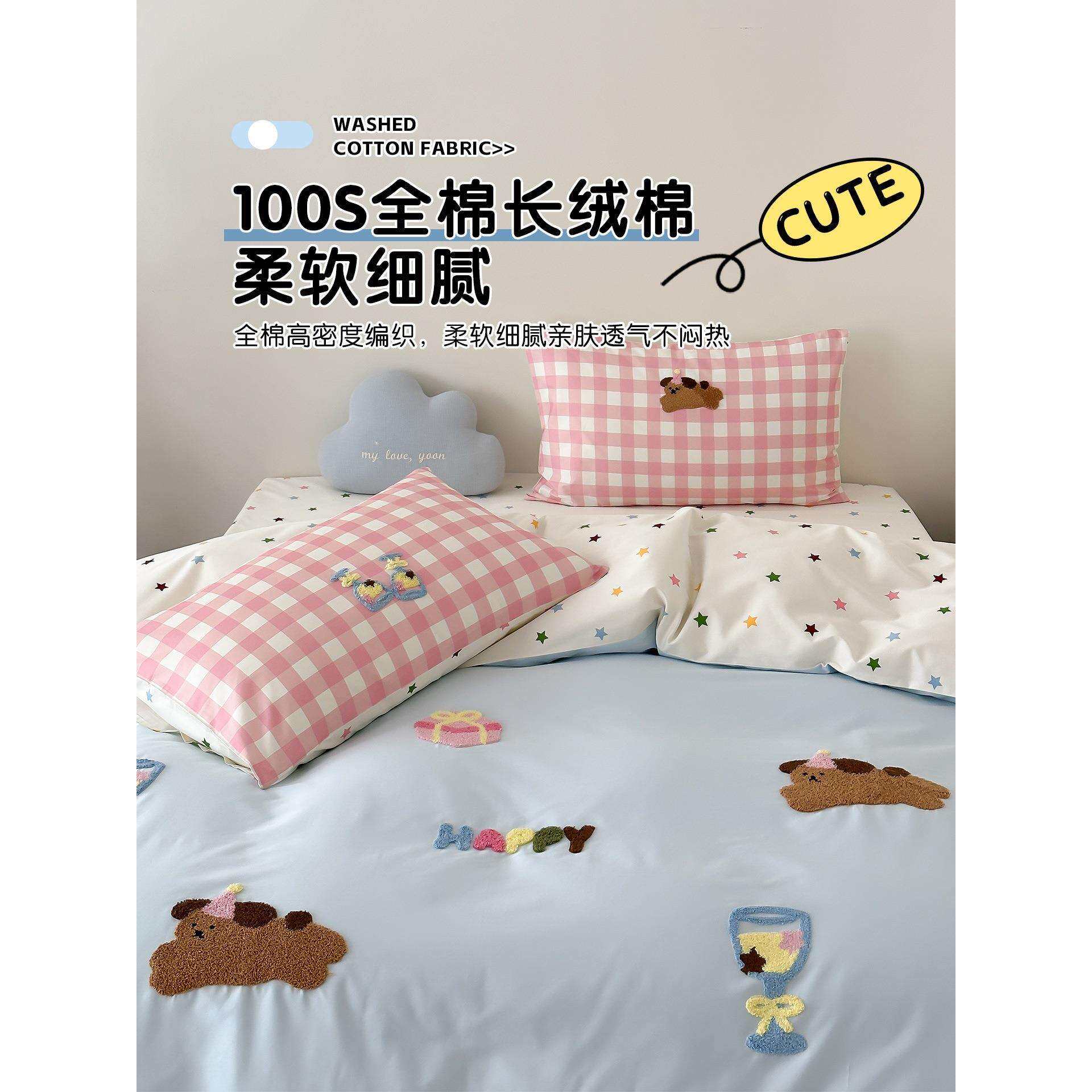 少女心100S全棉长绒棉床上四件套纯棉床单裸睡超柔亲肤毛巾绣被套
