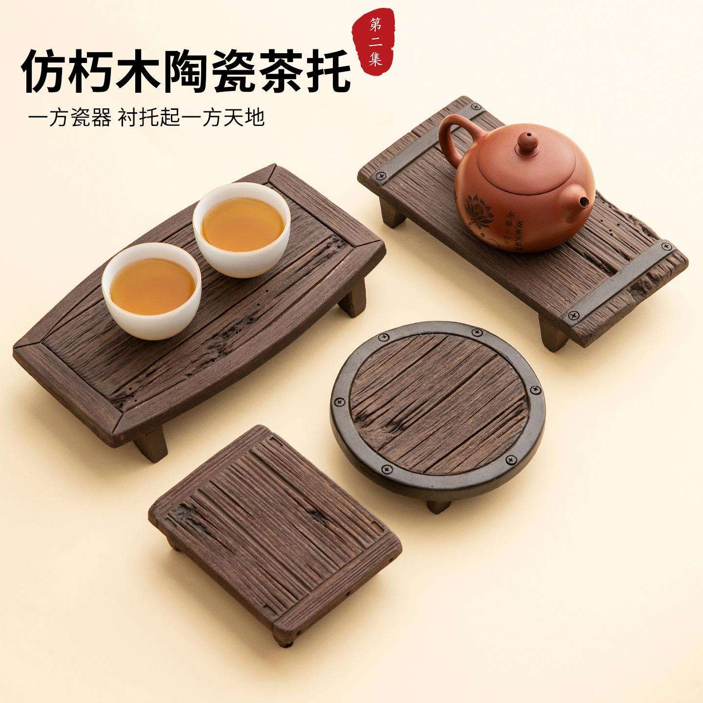 第二集创意仿木纹陶瓷紫砂养壶垫家用茶具配件储水式茶承杯垫托盘