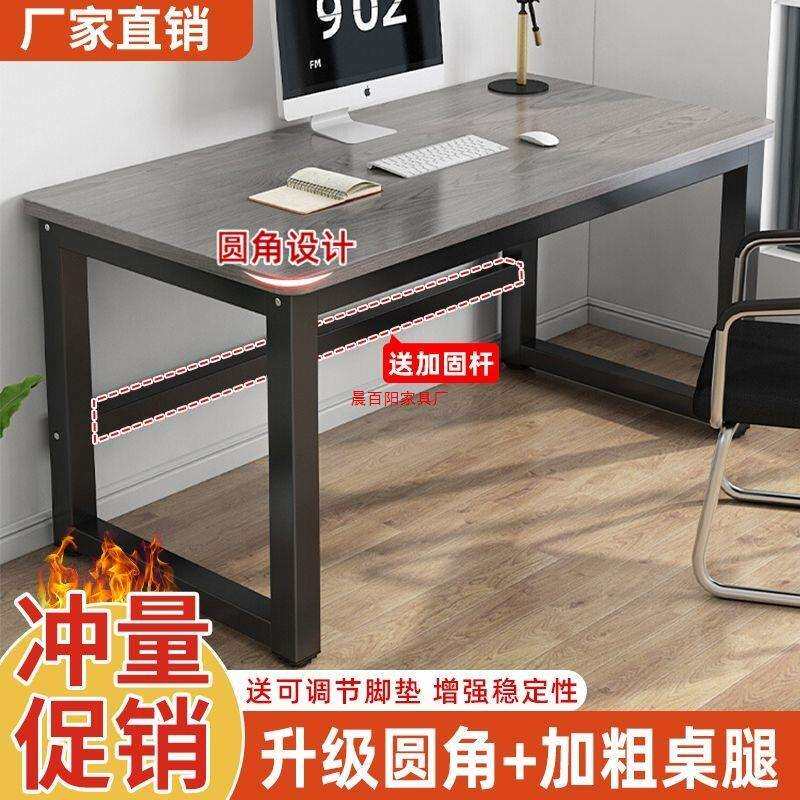 电脑桌结实台式家用办公桌办公桌子出租房工作台学习桌长方形书桌