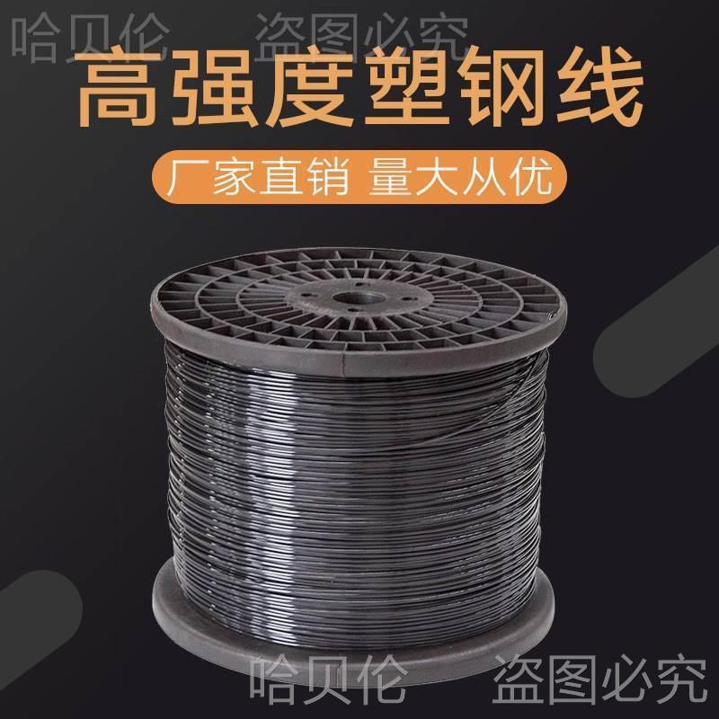 棚架塑钢线线百香果线高强度火龙果园艺拉绳大棚床养殖网葡萄
