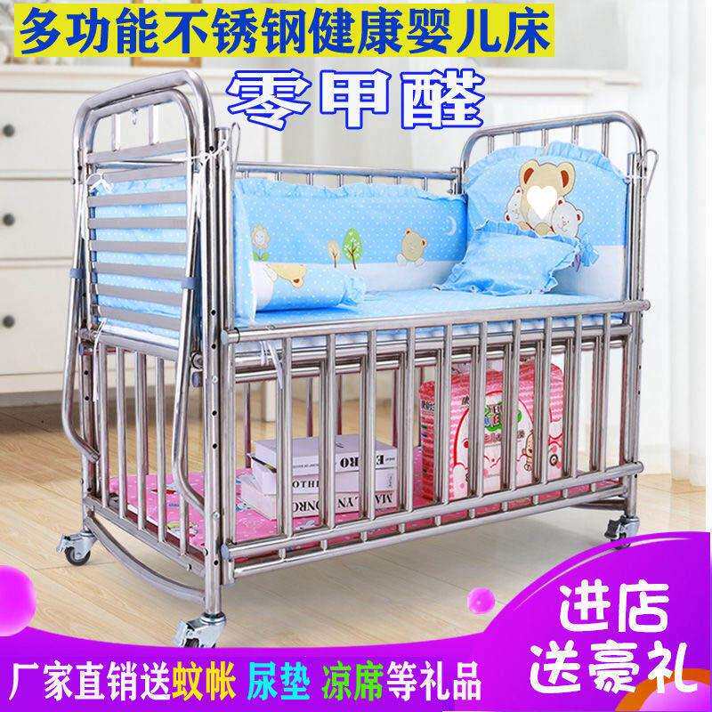 不锈钢婴儿床拼接大床摇篮床儿宝宝床铁艺婴儿床可移动带蚊帐