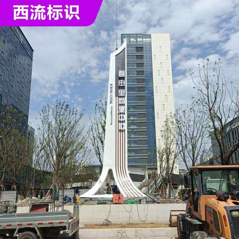 大型不锈钢精神堡垒产业园异形指示牌户外标识标牌广告牌
