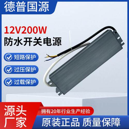 12V200W防水开关电源低压LED灯带灯条专用外置电源恒压大功率电源