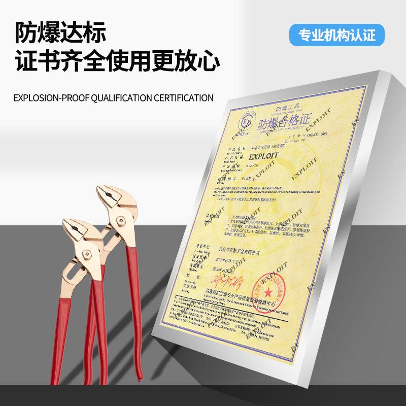 开拓防爆水泵钳防爆认证工具无火花10寸12寸铝青铜多功能大嘴钳