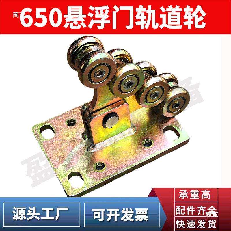 5.0厚重型悬浮门吊轨轨道全套滑轮无轨大门配件推拉门滑轨导轨