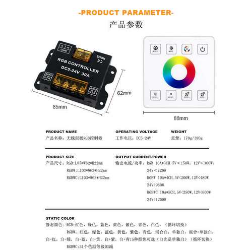 RF Wireless Wall- Mounted Touch Panel Dimmer Control DC5-24V