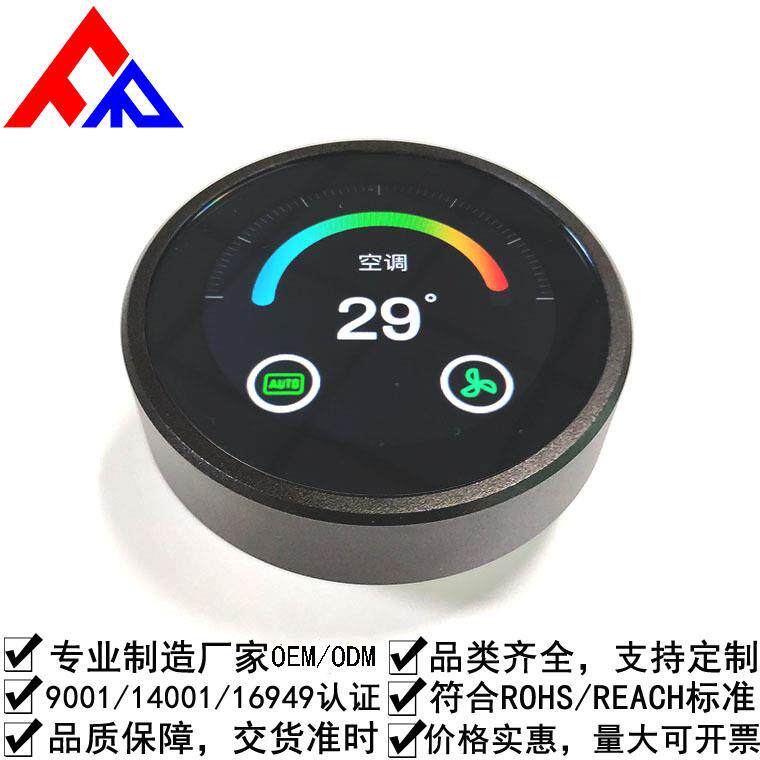【专业厂家 价格实惠】1.6寸TFT LCD旋钮屏 模组液晶显示屏