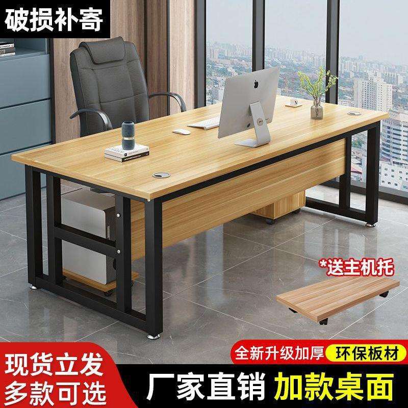 单人办公桌经理桌电脑桌简约组合现代主管桌子办公室办公桌椅组合