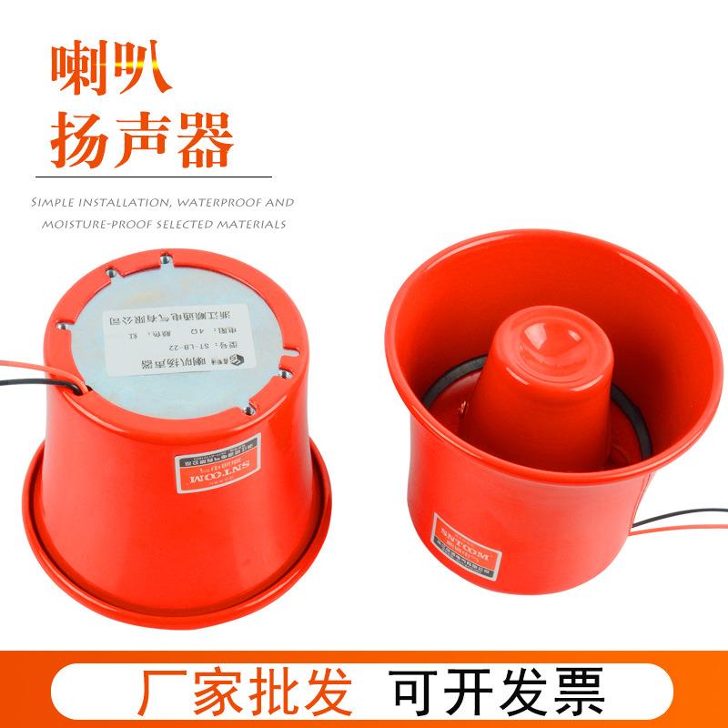 厂家直供喇叭扬声器车间厂房电子蜂鸣器小型扩音器喇叭4欧姆喇叭