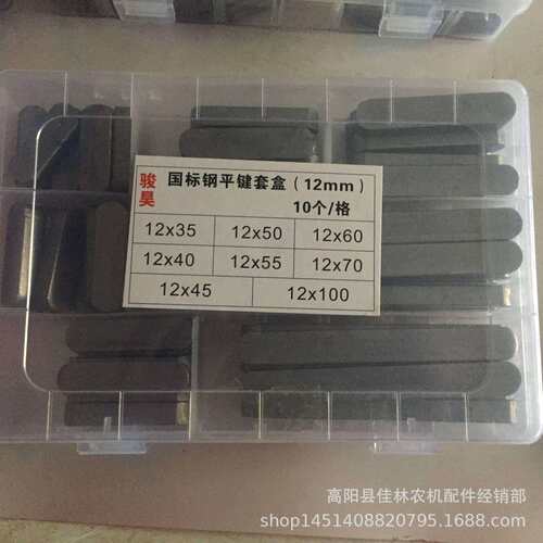 佳林农机 各种农用车平键 半圆键 月牙键 圆键 长条键