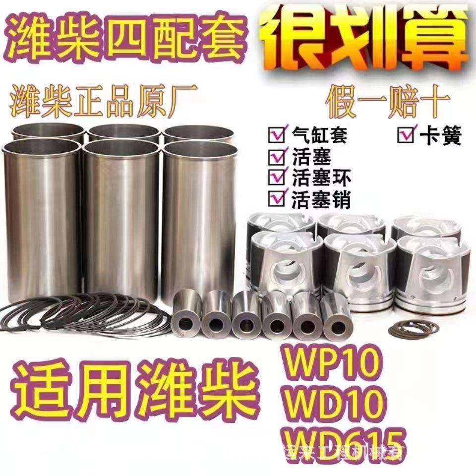 潍柴发动机四配套活塞总成612600030047 612600030047