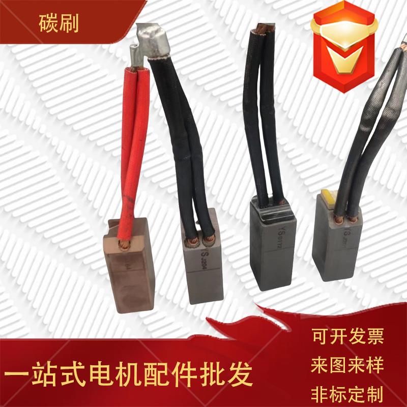 定 制大电流碳刷高压电机电刷汽轮发电机碳刷直流电机碳刷