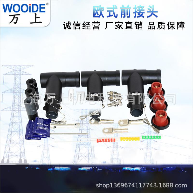 电缆分支箱插拔头QJT/ HJT-15/630A欧式前接头后接头10KV