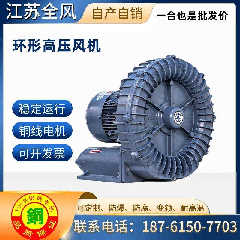 RB-022H环形风机1.5KW高压鼓风机RB-033H耐高温工业吸风机