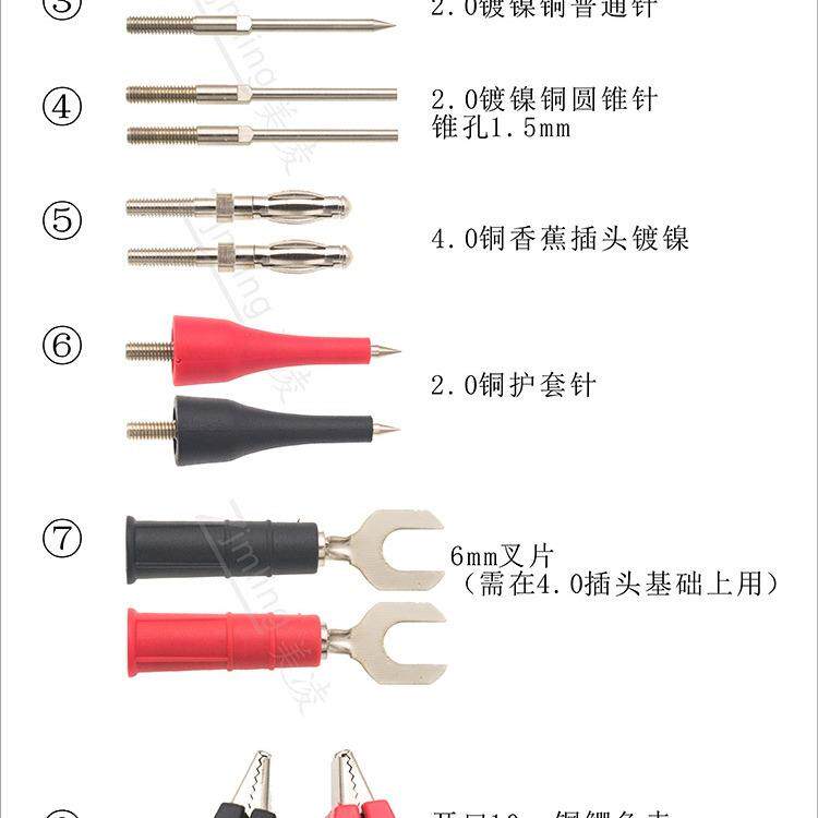 16P组合数字万用表表笔线 套装 1.2米线长 特尖特细针表笔
