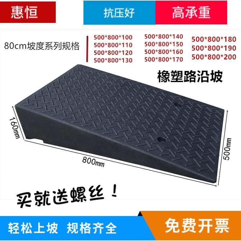 汽车上坡爬坡垫橡胶路斜坡垫橡塑路沿坡马路牙子门槛台阶垫三角垫