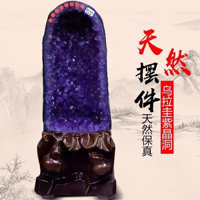 天然水晶洞摆件紫水晶洞紫晶洞聚宝盆紫水晶簇水晶原石消磁