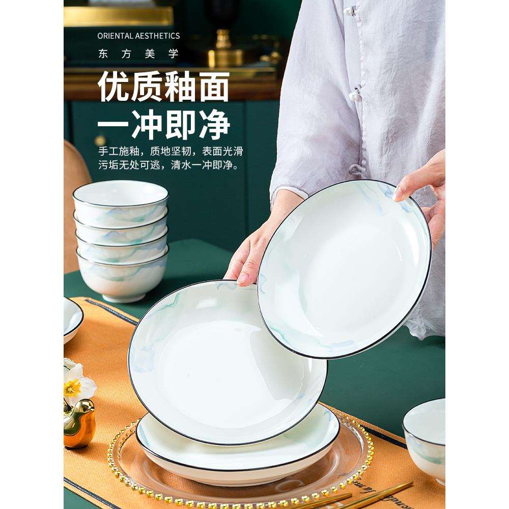 碗家用2024新款简约碗碟套装陶瓷碗中式轻奢饭碗盘子现代碗筷餐具