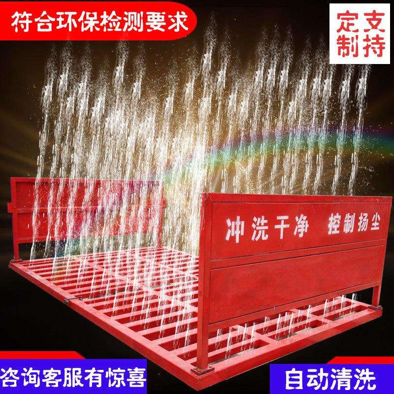 建筑工地全自动洗轮机工地洗车台洗轮机工地洗车机高压清洗机