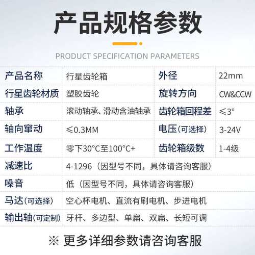现货22mm窗帘开合减速电机 智能升降桌微型行星直流齿轮减速箱