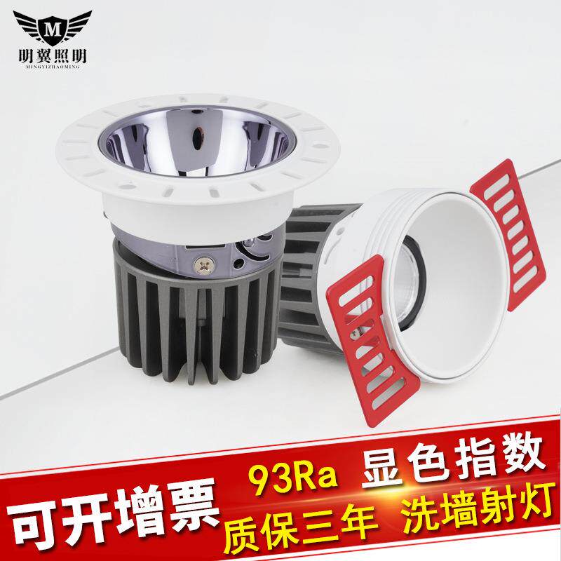 无边框射灯天花筒灯嵌入式无主灯洗墙7W10W15Wcob深防眩led灯