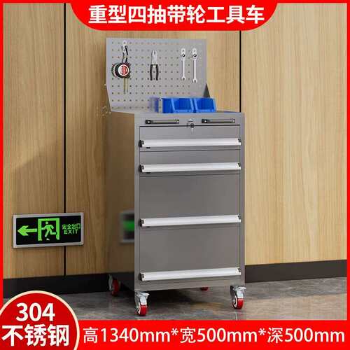 304不锈钢工具车多功能抽屉式重型工具车防腐蚀移动工具箱工具柜