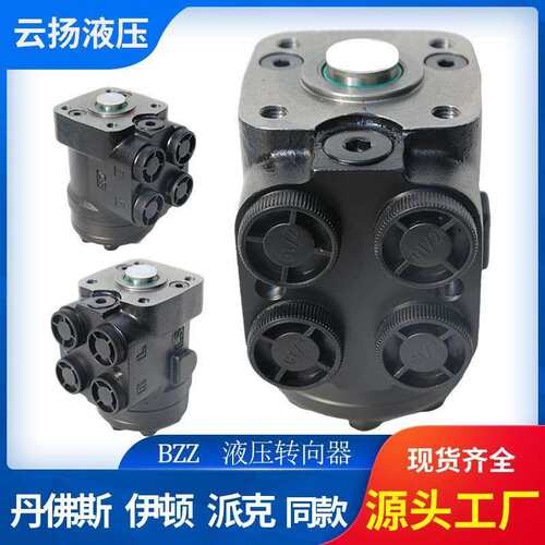 液压转向器1695444M91转向控制单元 BZZ系列211-1009液压转向器