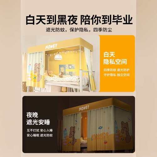 强遮光加厚床帘学生宿舍上下铺蚊帐一体式床遮挡帘床幔