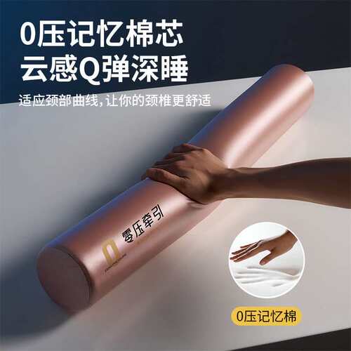 记忆棉圆柱枕头护颈椎助睡眠枕芯家用学生宿舍成人零压牵引腰枕男