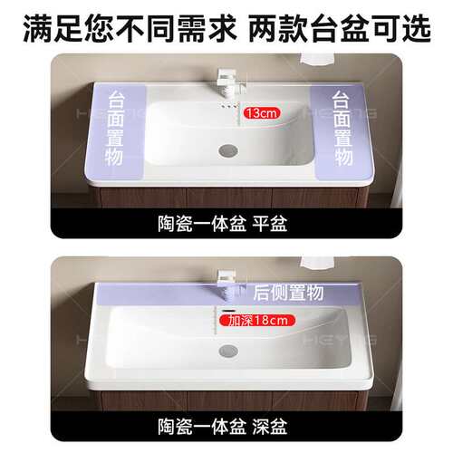 胡桃木色加厚蜂窝铝浴室柜18CM深陶瓷一体盆四边挡水小户型浴室柜