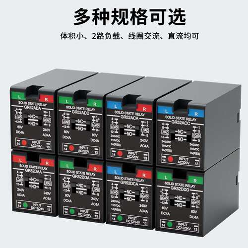 导轨小型固态继电器220V直流控交直流二组常开常闭可调中间继电器