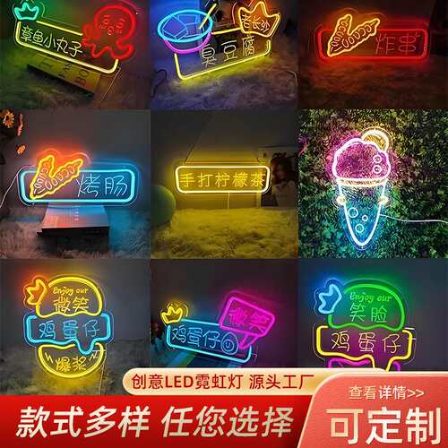 创意led霓虹灯造型发光字招牌亚克力柔性酒吧霓虹装饰灯外贸跨境