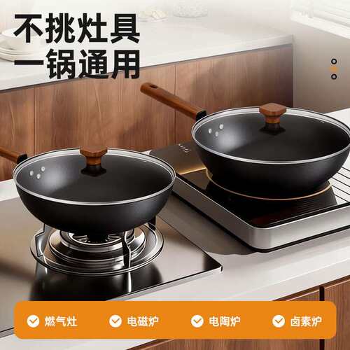 炒锅家用厨房通用不粘锅精铁无涂层复底耐磨扛腐不粘炒菜锅耐用