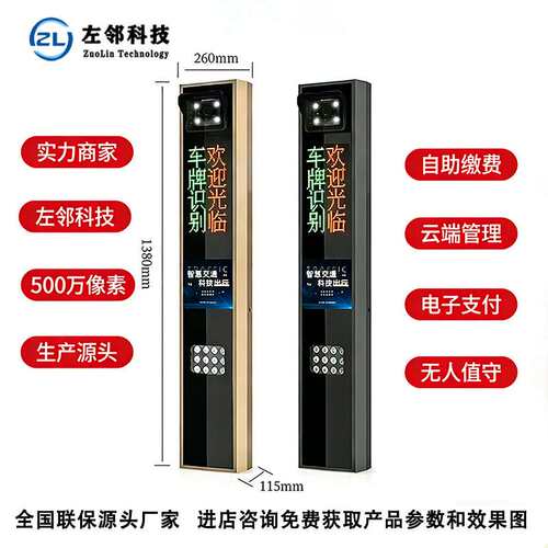P90源头工厂雷达车检感应线圈相机电源控制卡500万小竖屏车牌识别