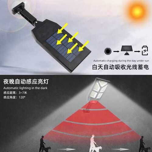 太阳能家用庭院灯应急感应照明LED室外防水感应灯 户外太阳能路灯