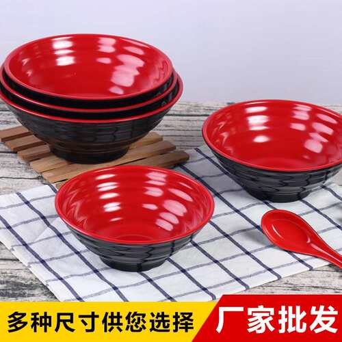A5密胺面碗餐具塑料仿瓷碗日式拉面碗麻辣烫大碗牛肉面碗面馆商用