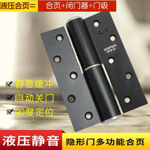 隐形门自动闭门液压合页静音缓冲阻尼铰链加厚90度定位多功能合页