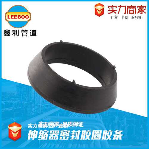 锥形压盖橡胶密封圈防水套管伸缩传力松套接头密封胶圈防漏大口径