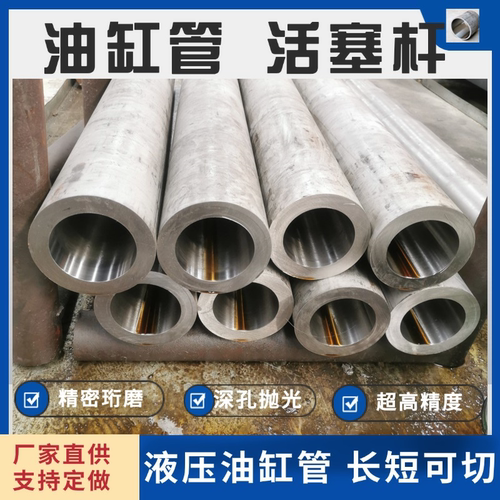 304不锈钢珩磨管精密油缸管定制
