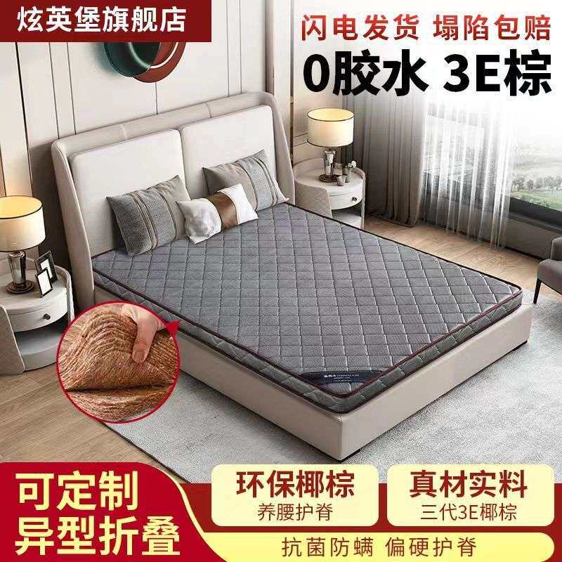 天然椰棕可折叠床垫1.5米1.8m不变形超硬床垫防螨