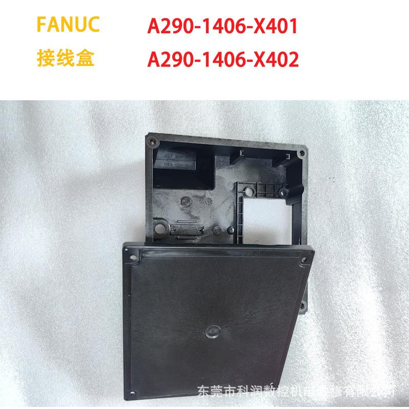 发那科主轴电机接线盒 A290-1406-X401 X402