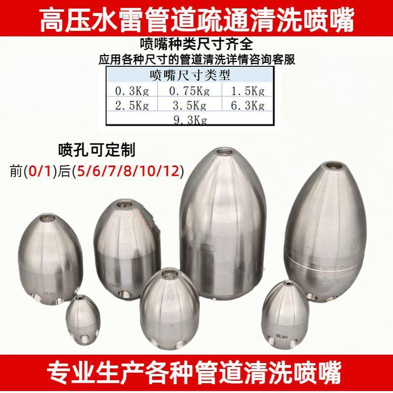 清洗疏通喷头宝塔水雷下水道老鼠头旋转清理油污泥垢高压喷嘴喷头