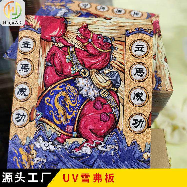广告加工制作平板UV打印亚克力标识牌 亚克力展示道具异形雕刻